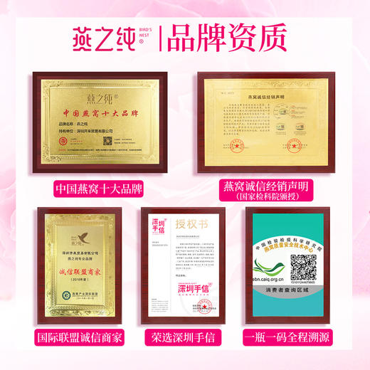 燕之纯燕窝即食孕妇营养品干燕产后日常滋补美容养颜送礼品盒装 浓缩即食燕窝【礼盒装】 商品图2