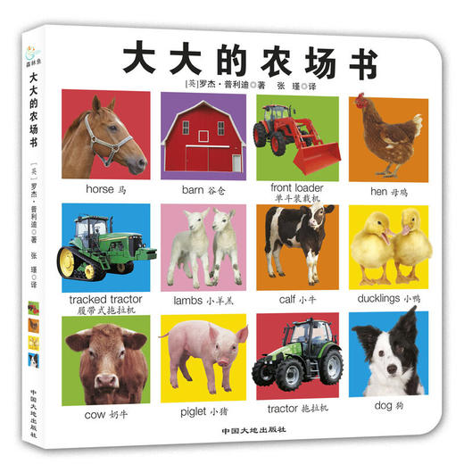 【童立方】大大的启蒙书：大大的农场书0-6岁纸板翻翻书 商品图0