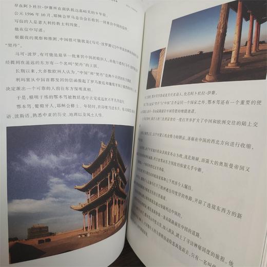 敦煌研究院 《河西走廊》纸上纪录片 正版书籍 博物馆文创礼物 商品图4