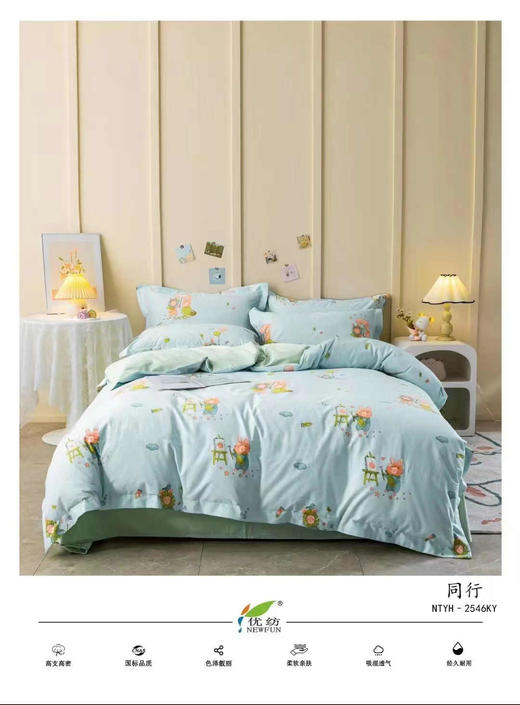 【远梦】青少年全棉印花四件套 商品图12