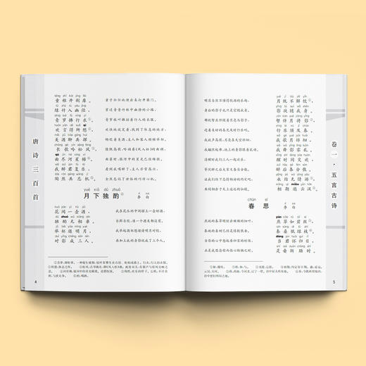 《儿童国学经典诵读丛书》（全5册） 商品图3