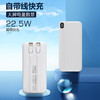 十足酷快充自带线移动电源SZK-PD10 商品缩略图1