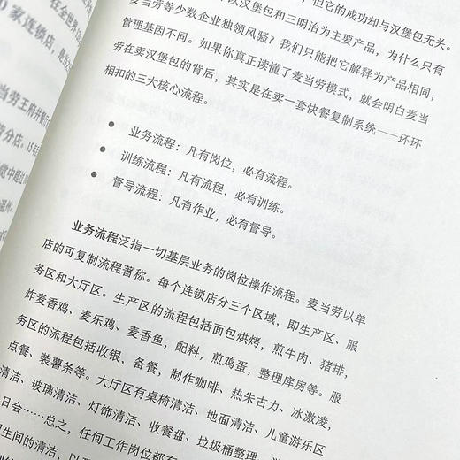 流程密码 商品图2