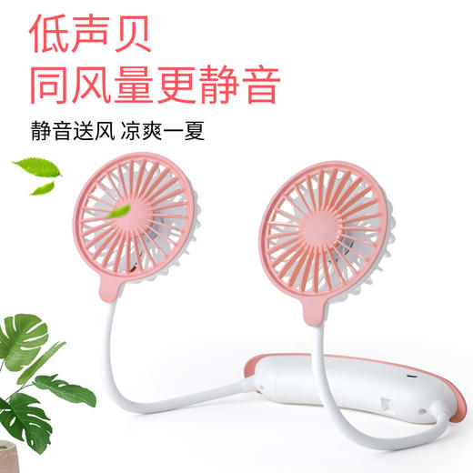 十足酷时尚挂脖风扇SZK-F3 商品图3