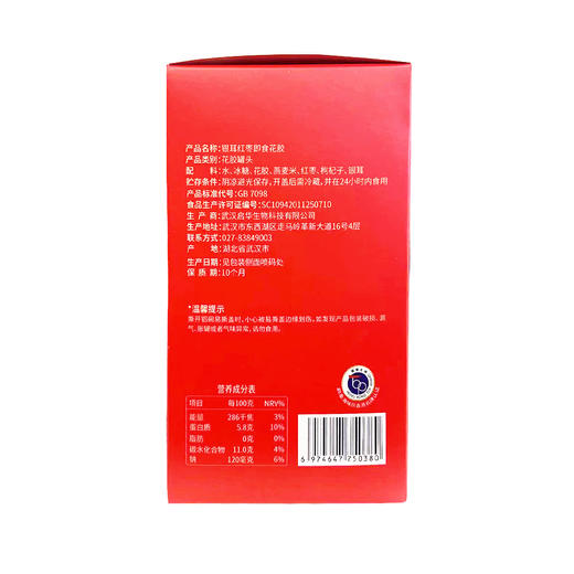 启泰银耳红枣即食花胶手提礼盒1.35kg 商品图3