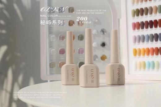 【秒杀价】OLVN 秘屿200色 商品图4