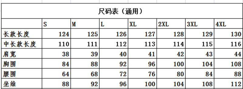 苏韵S-4XL通用尺码表