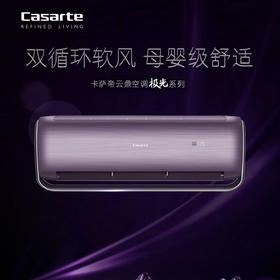 卡萨帝（Casarte）空调 CAS351UEA(81)U1