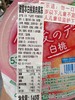 日本波露本白桃果肉果冻140g 商品缩略图2