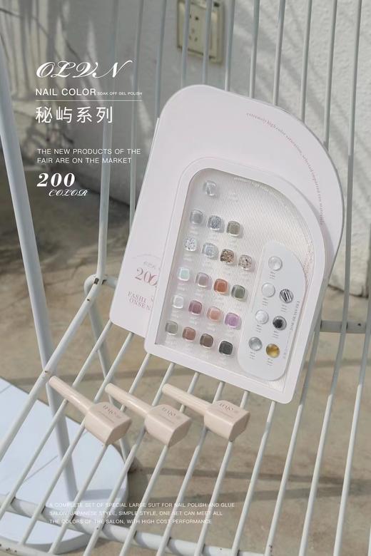【秒杀价】OLVN 秘屿200色 商品图1