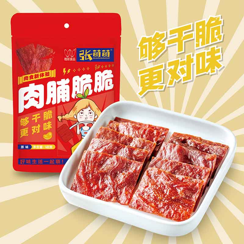 【休闲食品】唯新 张萌萌 48g肉脯脆脆（原味）*3袋装