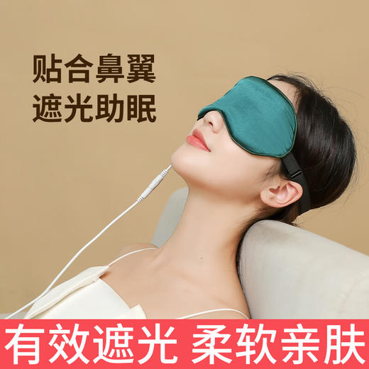 【真丝控温定时发热艾绒眼罩】控温定时 缓解疲劳黑眼圈助眠遮光【护眼改善眼部问题】 商品图4