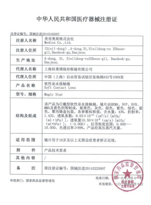 丹宁普鲁士 蓝灰色 14.5mm 基弧8.7【10片装】进口日抛 商品图5