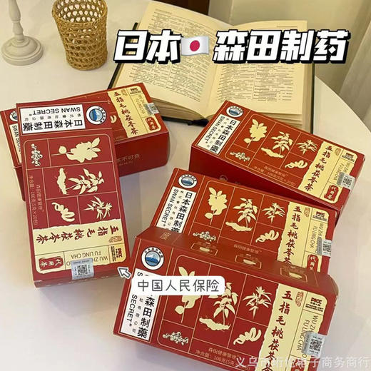 【应季好物】日本森田制药五指毛桃茯苓茶100g*3盒 商品图2