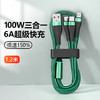 【100W快充！三合一数据线】100W超级快充尼龙编织一拖三适用于TYPE-C接口华为超级快充华为超级快充线 商品缩略图7