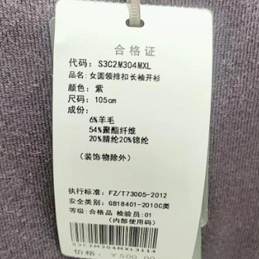 南3 尚牧圆领长袖开衫 商品图2
