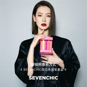 【戚薇同款 | 送“李承铉同款”SEVENCHIC液体香薰小方30ml*1香味随机 】SEVENCHIC香氛笔礼盒女士香水固体香膏持久淡香便携FXQDab