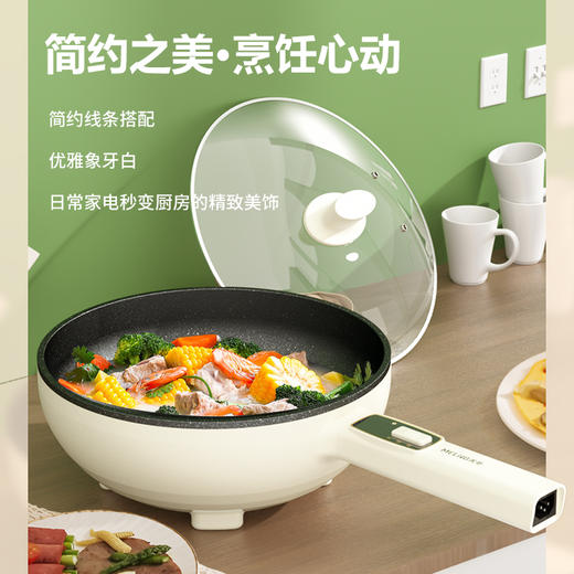 美菱电炒锅
MT-LC3003 商品图1