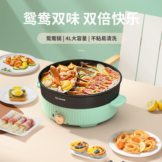 美菱电热锅(鸳鸯电火锅)
MT-LC4018 商品图0