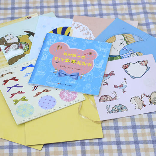 【童立方】我的第一本DIY立体礼物书 儿童手工书 折纸模型书3d立体折纸书 商品图3