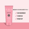 泰国葳兰氏（VLANSE）氨基酸牛奶去角质凝露100g/Q10牛奶去角质凝100g 商品缩略图1