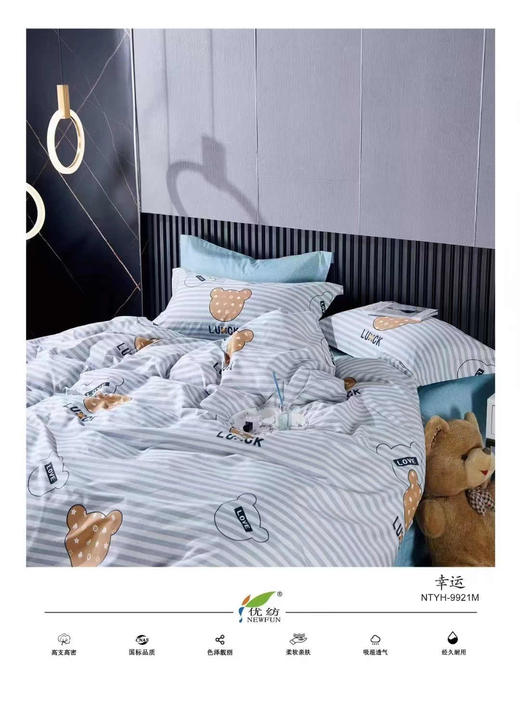 【远梦】青少年全棉印花四件套 商品图11