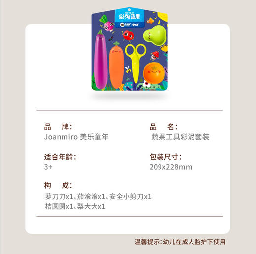 美乐彩泥美食铺橡皮泥粘土儿童幼儿园手工泥制作模具彩泥工具套装 商品图9