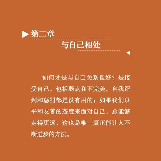 《生活中的心理学》 商品图8