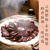 丽江-风干腊香肠大千世界，山高水远，每一条风味的古道上都能遇到美味的热肠。心心相印，肠来肠往，于悲喜欢欣的人间万象中，尽诉衷肠 商品缩略图0