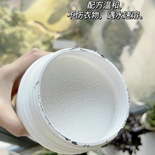 【2罐更优惠】泉日记2代多功能香氛爆炸盐 1100g/罐 衣物彩漂粉 德国配方洁净活氧 快速分解污渍好用不伤手 多场景适用 商品图1