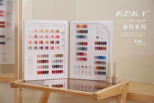 【秒杀价】MOKE沫可系列166色 商品图3