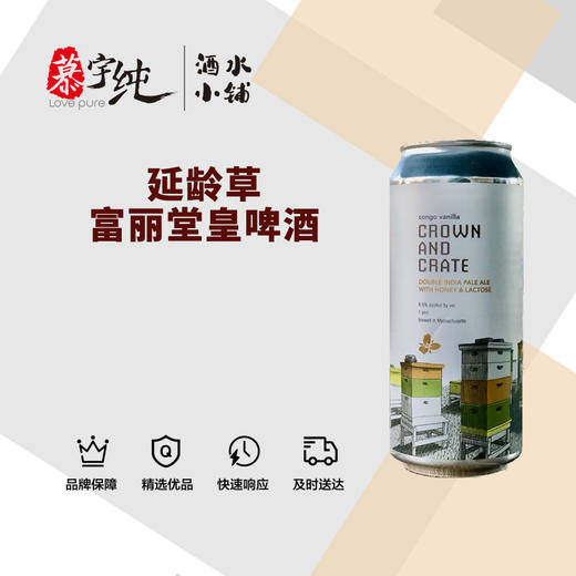 延龄草富丽堂皇啤酒 商品图0