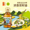 中粮初萃 古法小榨浓香菜籽油5L  非转基因食用油 不添加抗氧化剂 商品缩略图0
