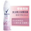 【门店直发 支持同城配送】Rexona舒耐止汗喷雾女士/男士持久淡香氛新清爽全身消除腋下异味150g 商品缩略图2
