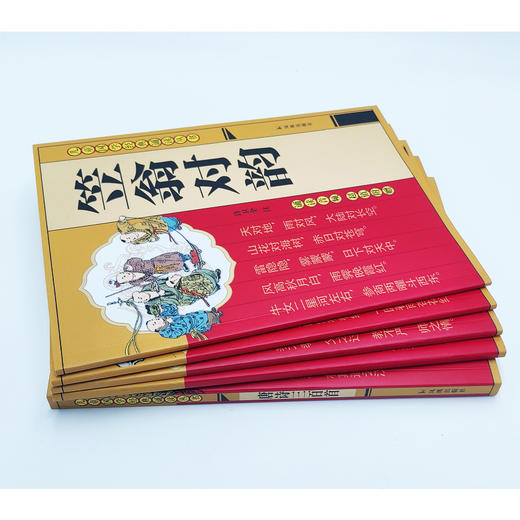 《儿童国学经典诵读丛书》（全5册） 商品图7