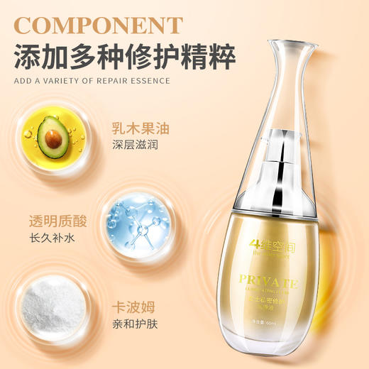 4维空间 女用私密修护液60ml  乳木果保湿精华 女性人体水溶性润滑剂【四维空间高端进口体验安全套】 商品图3