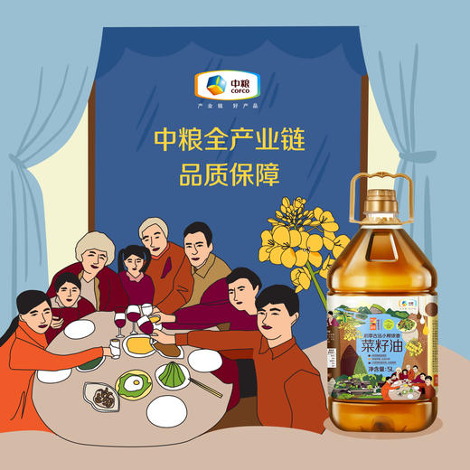中粮初萃 古法小榨浓香菜籽油5L  非转基因食用油 不添加抗氧化剂 商品图7