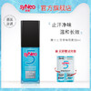德国syNeo水耐止汗露 腋下去狐臭净腋臭异味持久干爽男女通用无香味款50ml 商品缩略图4