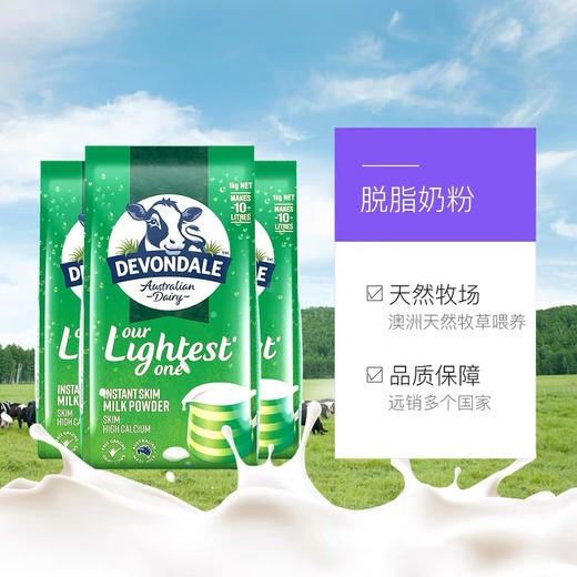 德运奶粉脱脂绿色包装1kg 商品图2