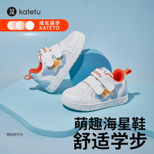 卡特兔女童学步鞋软底2023秋季男童透气幼儿园机能鞋宝宝小白鞋 商品图1