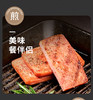 锋味派黑猪午餐肉罐头三明治专用即食火腿午餐肉独立包装单片袋装 商品缩略图8
