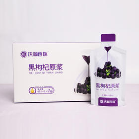 沃福百瑞黑枸杞原浆43.6ml*7袋青海 便携装
