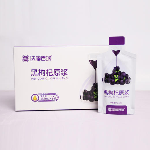 沃福百瑞黑枸杞原浆43.6ml*7袋青海 便携装 商品图0