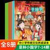 6-12岁 意林小国学 全14期 传统文化养成读本  阅读弘扬国学传承美德 商品缩略图2