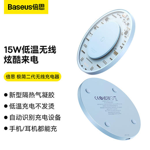 倍思 极简二代无线充电器 （含:充电线Type-C To Type-C 24W 12V/2A 1m 星曜黑） 商品图0