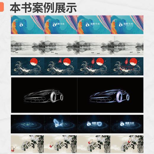 After Effects 2022完全自学教程 AE教程图书2022新版ae软件教程入门到精通影视剪辑*后期教材书 商品图3