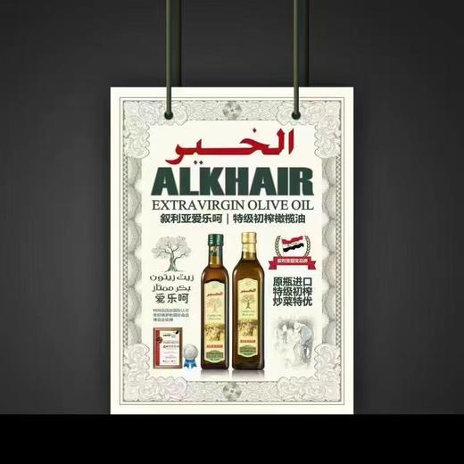 叙利亚原装进口  AIKRAIR特级初榨橄榄油 传统工艺压榨 香、浓、纯！ 商品图4
