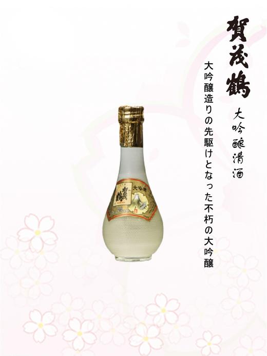 【华湘 贺茂鹤】 大吟酿清酒180ML（无拎袋无盒） 商品图0