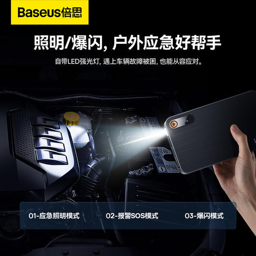 倍思 超能量Pro+ 1200A 应急启动电源 商品图4