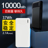 十足酷快充自带线移动电源SZK-D10 商品缩略图4